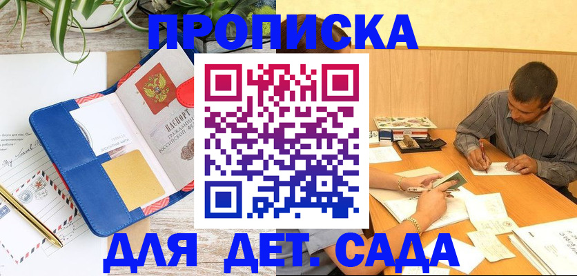 прописка для военкомата в Торопеце