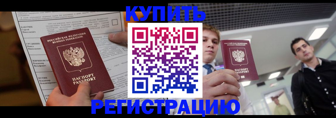 прописка гарантия в Торопеце